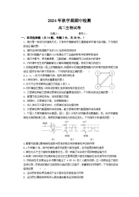 江苏省江阴长泾中学2024-2025学年高二上学期期中检测生物试题