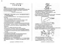 百师联盟2025届高三上学期一轮复习联考（二）生物试卷（PDF版附答案）