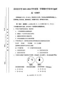 2024北京房山高一上学期期中真题生物试卷