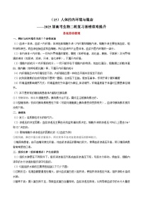 专题15 人体的内环境与稳态（练习）--2025年高考生物二轮复习易错重难提升学案专题（含解析 ）