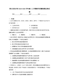 浙江省杭州市2024-2025学年高三上学期教学质量检测生物试题