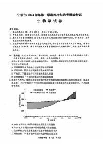 2025届浙江省宁波市高三上学期高考一模生物试题