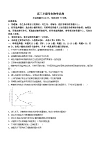 福建省金太阳2024-2025学年高三上学期期中考试生物试题