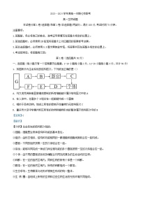 重庆市2023_2024学年高一生物上学期期中联考试题含解析