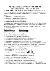四川省成都市树德中学2024-2025学年高三上学期期中考试生物试题