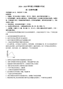 吉林省通化市第一中学校2024-2025学年高二上学期期中考试生物试题