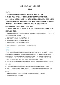 湖北省宜昌市协作体2024-2025学年高一上学期期中考试生物试卷（Word版附解析）