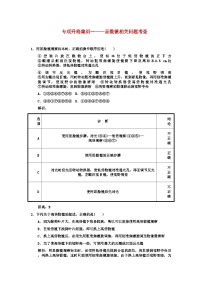 2022年创新设计高考生物一轮复习强化训练1显微镜相关问题考查