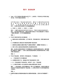 2022年高考生物一轮复习双基演练第5章　基因突变及其他变异第2节染色体变异新人教版必修2