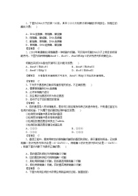 2022年龙门亮剑高三生物一轮复习1112DNA重组技术的基本工具基因工程的基本操作程序练习新人教版选修3