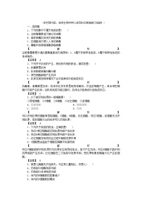 2022年龙门亮剑高三生物一轮复习第2章第4节免疫调节课后活页作业新人教版必修3