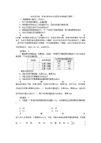 2022年龙门亮剑高三生物一轮复习第2章基因和染色体的关系单元测试新人教版必修2