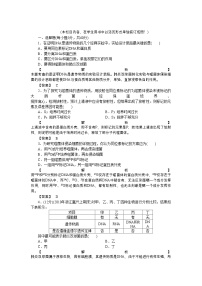 2022年龙门亮剑高三生物一轮复习第4章基因的表达单元测试新人教版必修2