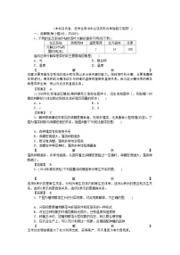 2022年龙门亮剑高三生物一轮复习第6章生态环境的保护单元检测新人教版必修3