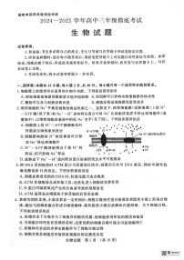 山东省济南市2024-2025学年高三上学期9月开学生物试题