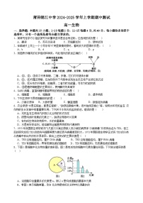 福建省莆田市锦江中学2024-2025学年高一上学期11月期中生物试题