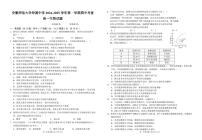 安徽省芜湖市镜湖区安徽师范大学附属中学2024-2025学年高一上学期11月期中生物试题