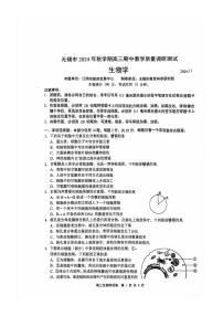 江苏省无锡市2024-2025学年高三上学期期中教学质量调研测试生物试卷（含答案）