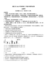 贵州省遵义市2024-2025学年高二上学期11月期中考试生物试题