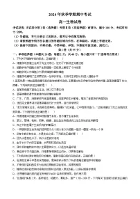 黑龙江省佳木斯市二中2024-2025学年高一上学期期中考试生物试题(无答案)