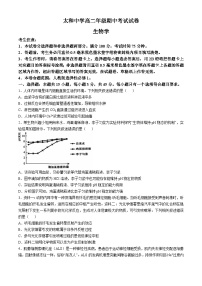 安徽省阜阳市太和中学2024-2025学年高二上学期11月期中生物试题