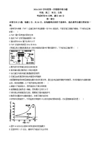 北京市八中2024-2025学年高三上学期期中考试生物试题(无答案)