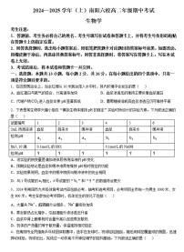 南阳六校联考（天一大联考）2024-2025学年高二上学期期中生物试卷及答案