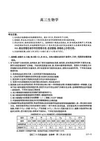 九师联盟2024-2025学年高三上学期11月联考生物试卷及答案