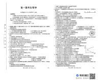 贵州省部分学校2024-2025学年高一上学期11月期中联考生物试题