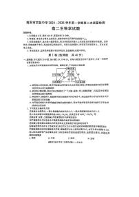 陕西省咸阳市实验中学2024-2025学年高二上学期11月月考生物试题