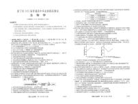 2025届广西南宁市普通高中毕业班高三上学期10月摸底测试生物试卷