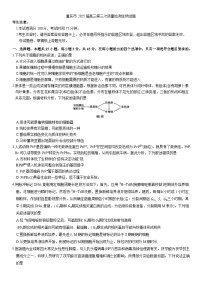 重庆市南开中学校2024-2025学年高三上学期期中考试生物试题（含答案）