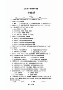 北京市清华大学附属中学2024-2025学年高二上学期期中考试生物试题