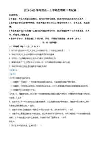 2025友好学校高一上学期10月期中联考生物试题含解析