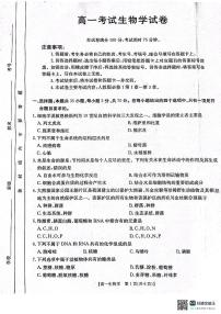 2025辽阳高一上学期期中考试生物PDF版含答案