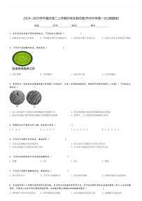 2024～2025学年重庆高二上学期月考生物试卷(开州中学第一次)[原题+解析版]