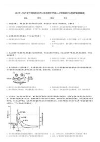 2024～2025学年湖南长沙天心区长郡中学高二上学期期中生物试卷[原题+解析版]