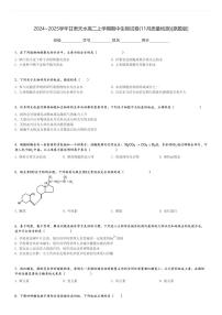 2024～2025学年甘肃天水高二上学期期中生物试卷(11月质量检测)[原题+解析版]