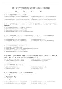 2024～2025学年河南郑州高一上学期期中生物试卷(十校)[原题+解析版]