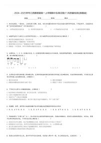 2024～2025学年江西景德镇高一上学期期中生物试卷(11月质量检测)[原题+解析版]