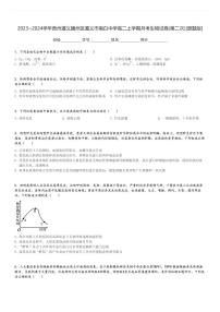 2023～2024学年贵州遵义播州区遵义市南白中学高二上学期月考生物试卷(第二次)[原题+解析版]