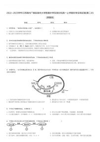 2022～2023学年江苏扬州广陵区扬州大学附属中学东部分校高一上学期月考生物试卷(第二次)[原题+解析版]