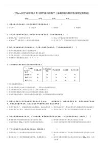 2024～2025学年10月贵州贵阳乌当区高三上学期月考生物试卷(某校)[原题+解析版]