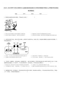 2024～2025学年10月江苏苏州工业园区南京航空航天大学苏州附属中学高三上学期月考生物试卷[原题+解析版]