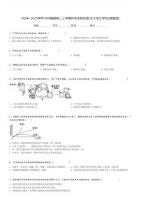 2024～2025学年10月福建高二上学期月考生物试卷(北大培文学校)[原题+解析版]