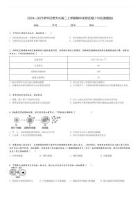 2024～2025学年甘肃天水高二上学期期中生物试卷(11月)[原题+解析版]