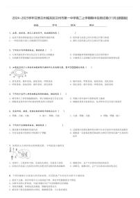 2024～2025学年甘肃兰州城关区兰州市第一中学高二上学期期中生物试卷(11月)[原题+解析版]