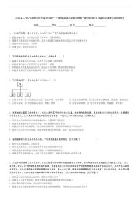 2024～2025学年河北保定高一上学期期中生物试卷(六校联盟11月期中联考)[原题+解析版]