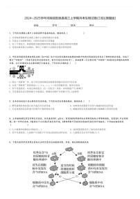 2024～2025学年河南信阳息县高三上学期月考生物试卷(三校)[原题+解析版]