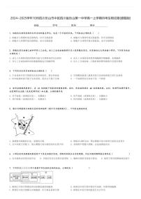 2024～2025学年10月四川乐山市中区四川省乐山第一中学高一上学期月考生物试卷[原题+解析版]